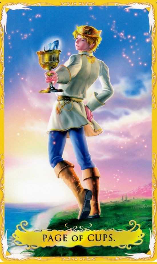 聖杯侍者塔羅牌